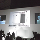 Illustration for article titled Nintendo Announce New DS: The Nintendo DSi